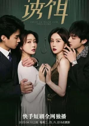 That Is Used For Trolling - Asian drama recommendation