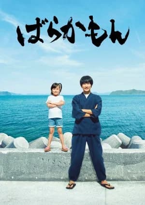 Recommendation: Barakamon similar to Host Sozoku Shichaimashita
