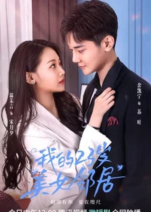 Wo De 23 Sui Mei Nv Lin Ju - Asian drama recommendation