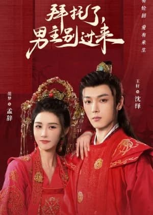 Recommendation: Bai Tuo Le, Nan Zhu Bie Guo Lai similar to Fabled Love