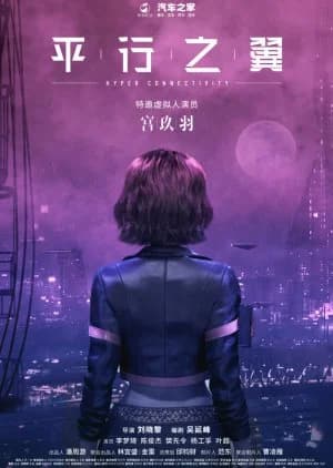 Hyper Connectivity - Asian drama recommendation