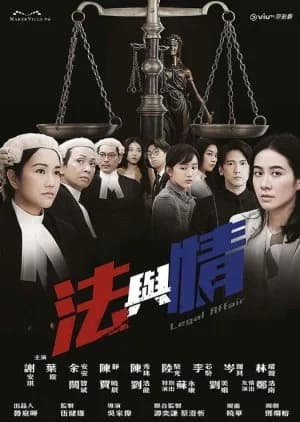 Legal Affair - Asian drama recommendation