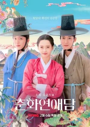 Recommendation: The Scandal of Chun Hwa similar to You Are My Peach Blossom Debt