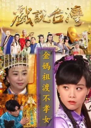 Recommendation: Chin Ma Tsu Tu Pu Hsiao Nv similar to Hidden World
