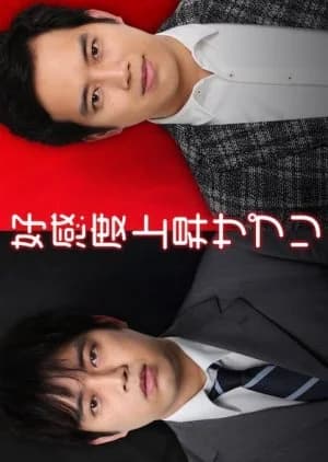 Recommendation: Kokando Josho Sapuri similar to Liar: Surechigau Koi