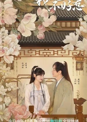 Recommendation: I Have a Smart Doctor Wife similar to Princess at Large Season 2