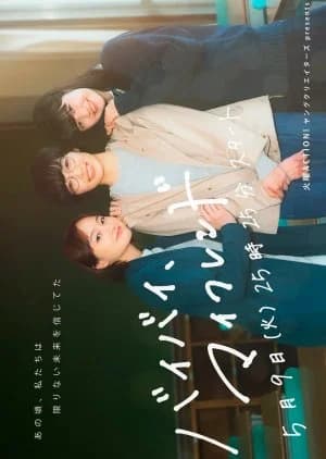 Bye Bye, My Friend - Asian drama recommendation
