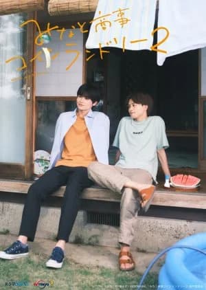 Recommendation: Minato Shouji Coin Laundry Season 2 similar to Gifted