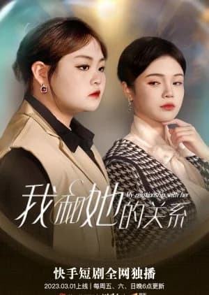 Recommendation: My Relationship With Her similar to Love Bravely