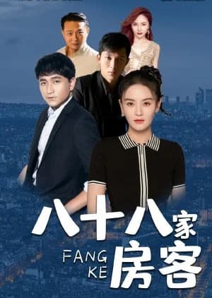Recommendation: Ba Shi Ba Jia Fang Ke similar to The Hand (2021)