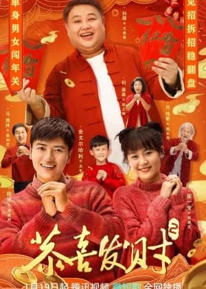Recommendation: Gong Xi Fai Cai Season 2 similar to Arg Director