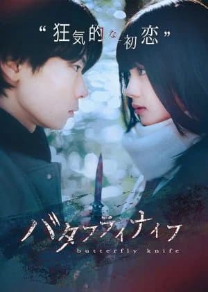 Recommendation: Butterfly Knife similar to 24-Hour Super Star