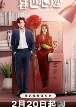 Dusk Love - Asian drama recommendation