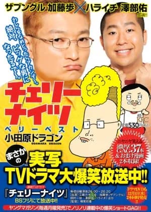 Recommendation: Cherry Knights similar to Sa Do 2021