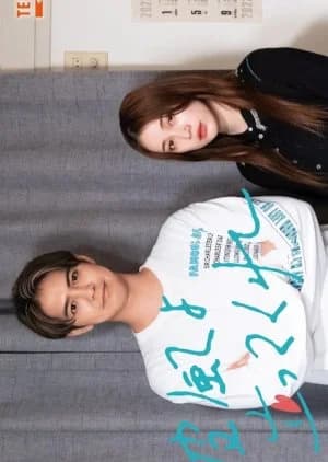 Recommendation: Namikaze yo Tatte Kure similar to Ze Rou Ji