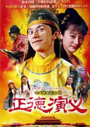 Recommendation: Zheng De Yan Yi similar to Legend of the Magnate