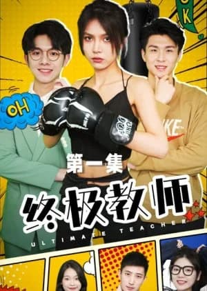 Recommendation: Ultimate Teacher similar to Pure Love 3