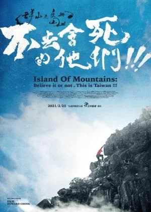 Recommendation: Island of Mountains: Believe It or Not. This is Taiwan!!! similar to The River from Heaven
