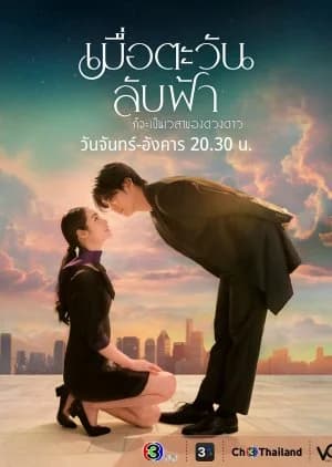 Until the Sun Meets the Star - Asian drama recommendation