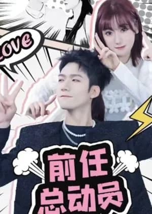 Recommendation: Ex Mobilizer similar to Forced Marriage