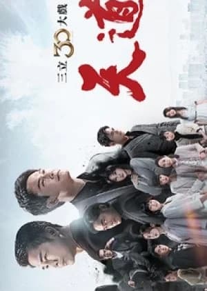 Fight for Justice (2023) - Asian drama recommendation