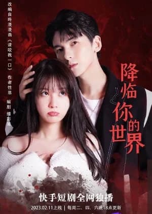 Coming to Your World - Asian drama recommendation
