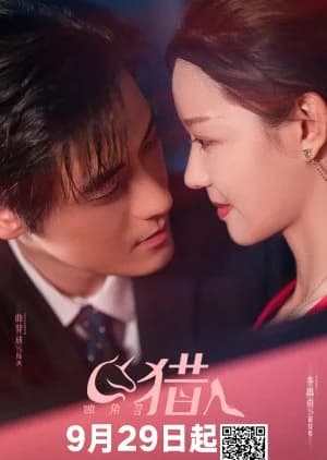 Recommendation: Unicorn Hunter similar to Hook Bait