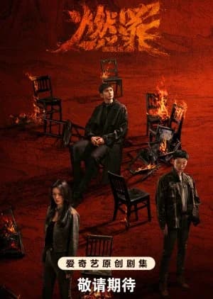 Recommendation: Unnatural Fire similar to Vampire Prosecutor Season 2