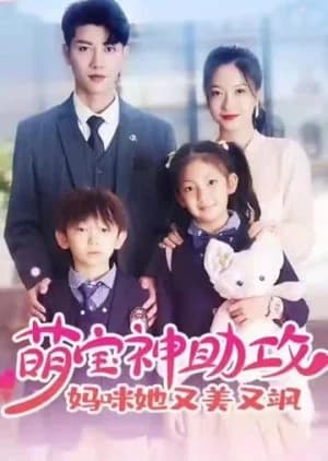 Recommendation: Meng Bao Shen Zhu Gong: Ma Mi Ta You Mei You Sa similar to Sunny Happiness