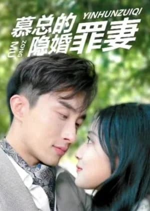 Mu Zong  De Yin Hun Zui Qi - Asian drama recommendation