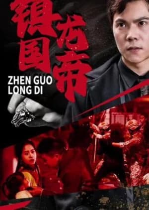 Zhen Guo Long Di - Asian drama recommendation