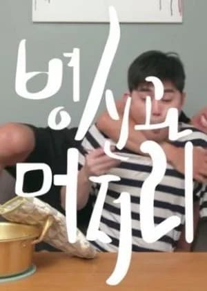 Recommendation: Fool And Idiot similar to Paparazzi Girlfriend