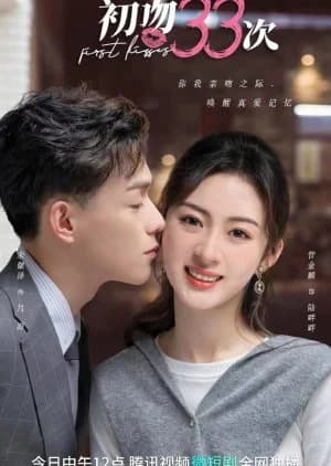 Recommendation: First Kisses similar to Forest