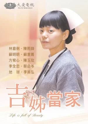 Recommendation: Life Is Full of Beauty similar to 3 Nin no Shingurumaza - Sutekina Jinsei Gyakuten Monogatari