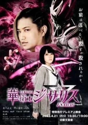 Recommendation: Sentika F8ABA6 Jisariz similar to Armor Hero Hunter: God Brain Crisis