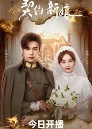 Recommendation: My Everlasting Bride similar to Queen of Darkness
