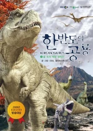 Recommendation: Koreanosaurus similar to The River from Heaven