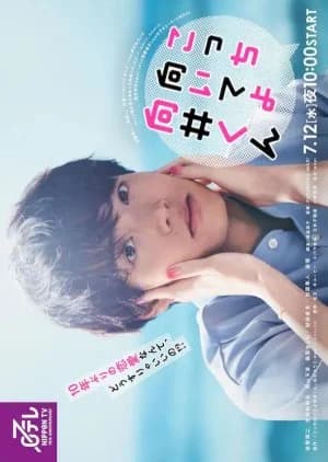 Recommendation: Kocchi Muite yo Mukai-kun similar to Ninkyo Helper
