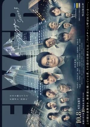 Recommendation: Fixer Season 3 similar to Godan