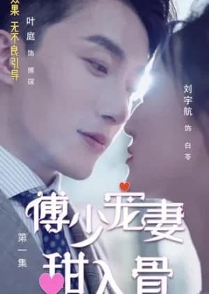 Fu Shao Chong Qi Tian Ru Gu - Asian drama recommendation