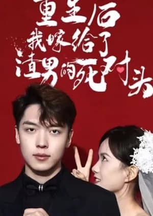 Recommendation: Chong Sheng Hou Wo Jia Gei Le Zha Nan De Si Dui Tou similar to Marry My Husband: Japan
