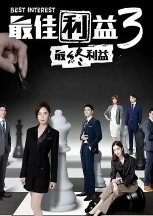 Recommendation: Best Interest Season 3: Ultimate Interest similar to Law Dis-Order