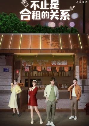 Recommendation: Bu Zhi Shi He Zu Guan Xi similar to Arg Director