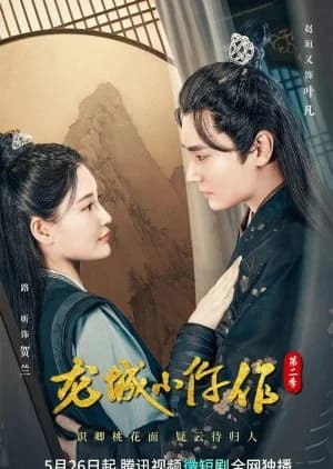 Recommendation: The Coroner from Longcheng Season 2 similar to The Snow Moon