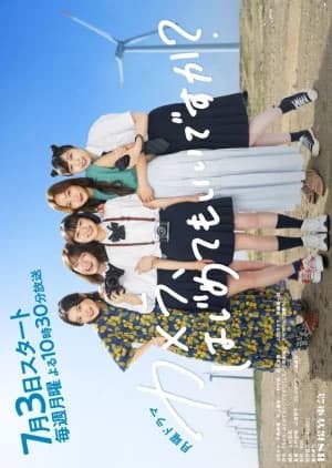 Recommendation: Camera, Hajimete mo Ii desu ka? similar to Sumire 16-sai!!