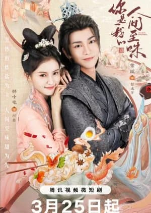 Recommendation: You Are My Whole World similar to Great Journey of Teenagers