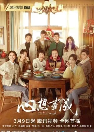 Hello Beautiful Life - Asian drama recommendation