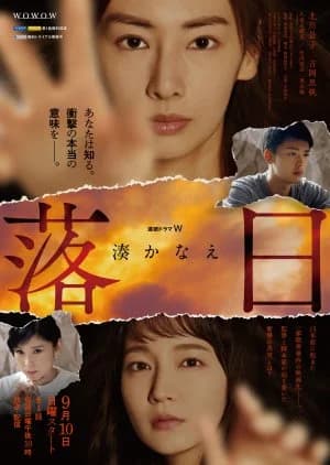 Rakujitsu - Asian drama recommendation