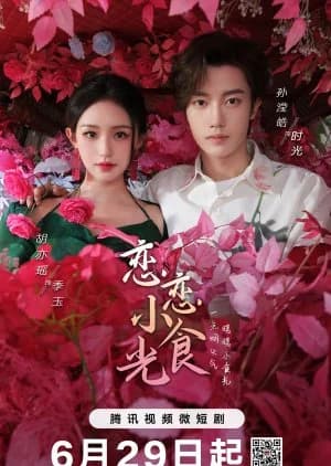 Love's Little Delicacies - Asian drama recommendation