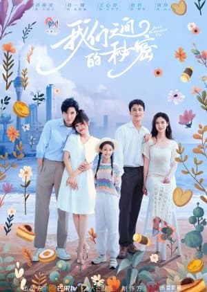 Recommendation: Just Between Us similar to Chu Shen